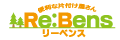 便利な片付け屋さんリーベンスロゴ