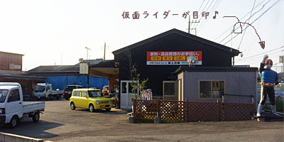 リサイクルショップ素人市場
